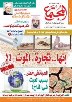 علو الهمة.. رفعة للنفس (١ من ٢)